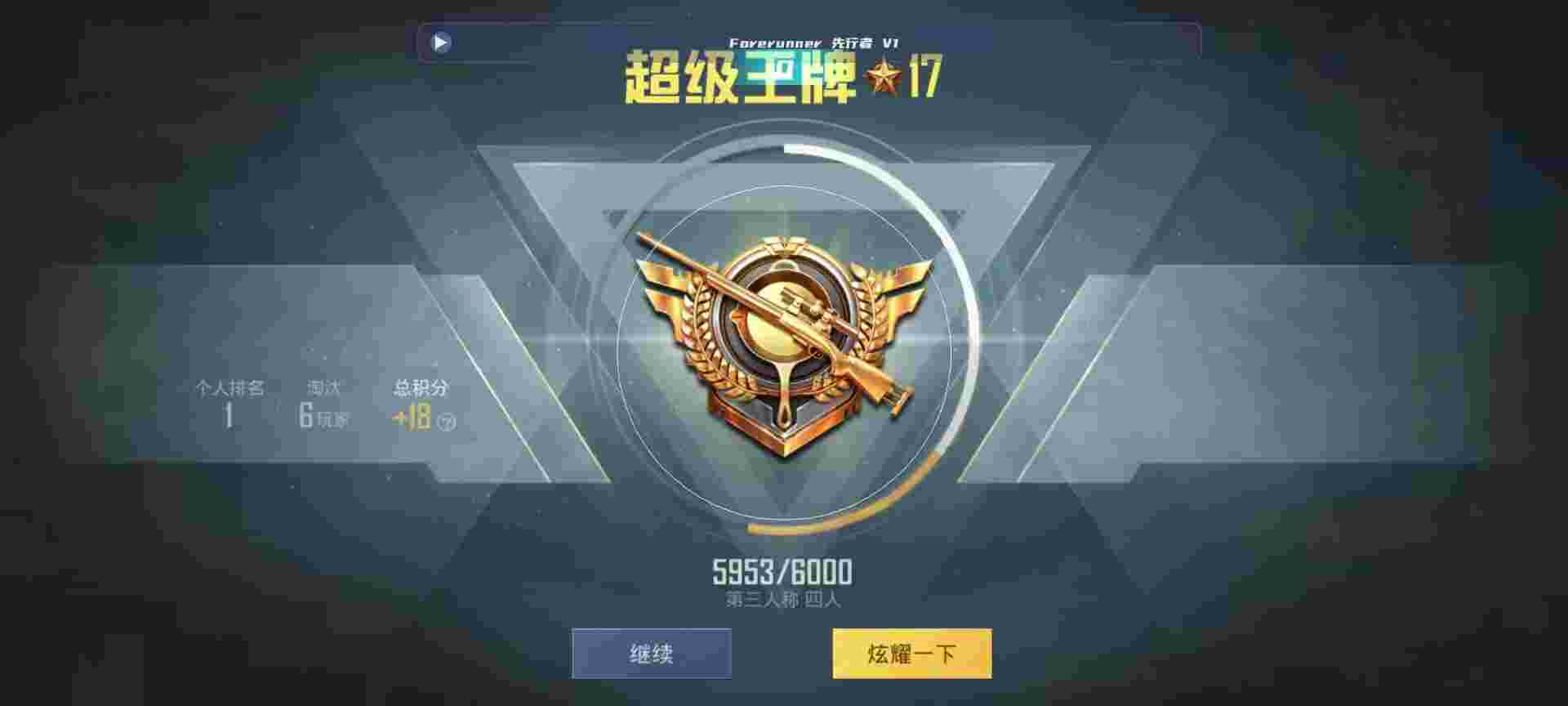 和平精英鸡腿辅助自瞄 - 和平精英喜鹊自瞄辅助app辅助预览图